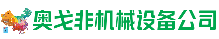 台安县回收加工中心:立式,卧式,龙门加工中心,加工设备,旧数控机床_奥戈非机械设备公司